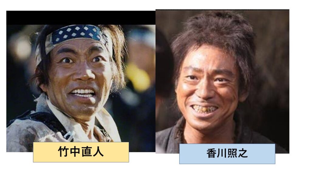 【比較画像】香川照之と竹中直人が似てる！大河ドラマがそっくりだと話題に
