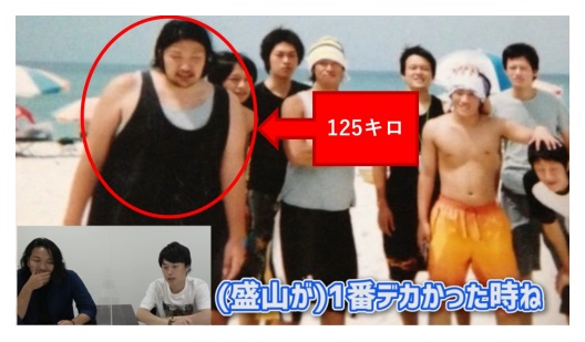 【画像】見取り図盛山の昔は体重125kgで太ってた！驚きのダイエット方法は？